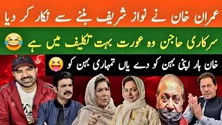 Dagar Dallon Ka Randi Rona Jari || S Ahmed Punjabi Funny Vlog 