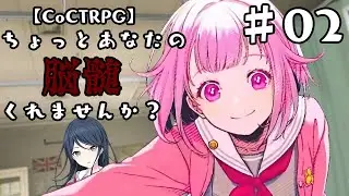 脳髄の危機でも真面目に遊ぶ気がない25時×ワンダーランズ× Leo×JUMP？によるTRPG #02【ゆっくりTRPG】【プロセカ】