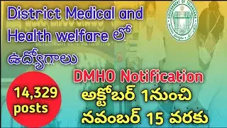 DMHO Guntur Recruitment 2021-14329 jobs 324GNM, Lab Technicians|bb