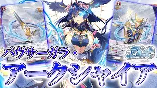 【ヴァンガード】とある大学の先導者達第289回【対戦動画】