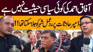 Afaq Ahmed Holds No Political Relevance | Ali Khurshidi Powercast With Faisal Hussain