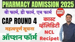 Pharmacy Admission 2025 update | CAP Round 4 | seat Vacancy| Option Form | NCL Validity IMP