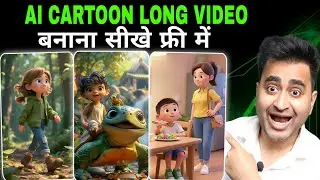 How To Create AI 3D Cartoon Video FREE | AI Se Video Kaise Banaye | DomoAI Tutorial