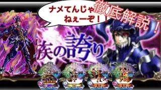 グラサマ グラード覚醒級徹底解説！