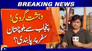 Breaking: Punjab to Balochistan Travel Suspended Over Terror Threats