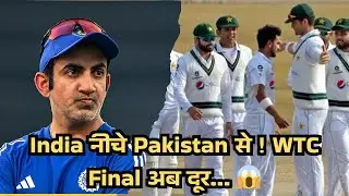 &ldquo;India नीचे Pakistan से! WTC Final अब Dream बन गया 😱&rdquo;