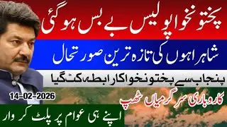 Imran Khan&rsquo;s treatment outside jail? PTI protests, KPK&rsquo;s land connection cut off | Pak Army | Police