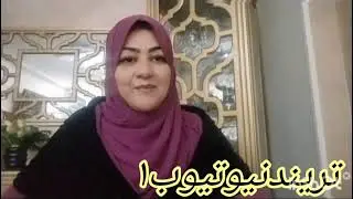 ياسوسرقةشنطةنقوط فهدالسبوع اتحرق🔥تسريب مشهدصلح امونة❤دودوبالطوارئ بعدالسبوع🚑حماةسماح تستغيث ابنى
