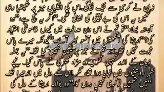Shadi ki Raat Mai Dulhan Bani Hui Thi | Emotional moral stories in urdu hindi | Real Sachi Kahaniya