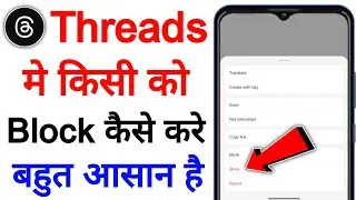 Threads par kisi ko block kaise kare | How to block someone on threads