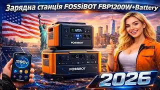 Зарядна станція FOSSiBOT FBP1200W+Battery (3916Wh)