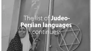 The beautiful world of Judeo-Iranian languages