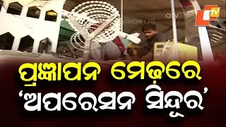 &lsquo;Operation Sindoor&rsquo; Depicted on Republic Day Tableau, Showcasing Army&rsquo;s Valour