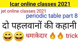 icar online classes 2021 | icar exam 2021 | icar exam |