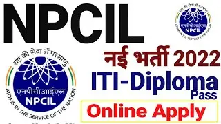 NPCIL Recruitment 2022 New Vacancy For ITI Diploma Pass Apprenticeship करने के लिये होजाओ तैयार