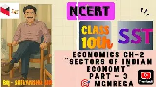 SST CLASS 10TH CBSE, ICSE & STATE BOARD ECONOMICS CH-2 SECTORS OF INDIAN ECONOMY PART-3 #sst UPSC 