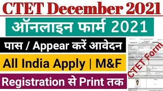 CTET 2021 Online Form Kaise Bhare | How To Fill CTET Form 2021 Online | CTET Form Fill Up 2021 |ctet