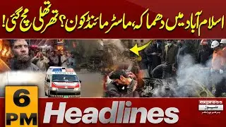 Explosion in Islamabad! | Mastermind Under Investigation | 6 PM News Headlines | Pakistan News