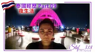 我的 2022 泰國經歷 Part 09 夜生活 Stef318