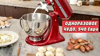 Сломался KitchenAid через день после покупки!