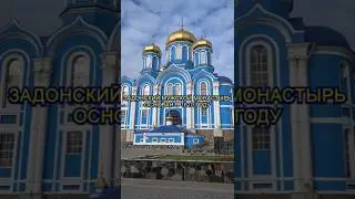🔔 Тихон Задонский. Задонский мужской монастырь #православие #монастырь #церковь #orthodox
