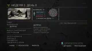 PS4 last of us multiplayer на xim4