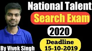 National Talent Search Exam (NTSE) 2020 || Last date:15th  Oct 2019 ||
