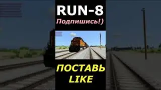 Run8 - DPU за минуту
