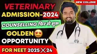 Akola Veterinary College Admission | Maharashtra Veterinary Admission Update | MAFSU Akola College