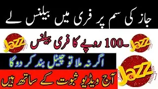 jazz Free Balance And Jazz Cash RS.100 Free balance New Trick 2019