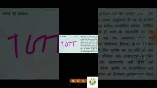upsessb TGT PGT Exam pattern change new syllabus GK+ Subject