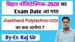 Jharkhand Polytechnic / Jharkhand Polytechnic Exam Date 2020