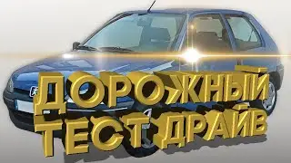 Дорожный тест драйв 1997 PEUGEOT 106 II | Test drive 1997 PEUGEOT 106 II
