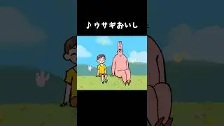 ♪ウサギおいし