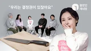 비건들이 방에 숨겨놨던 3가지 물건 | 몰랐던 쟤네방 | 헤이홈