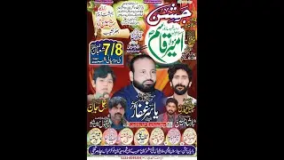 Live Jashon Pk 7-8 Shahban 2026 Hussainabad Bhakkar Live On Imran Majalis Point 03427595229
