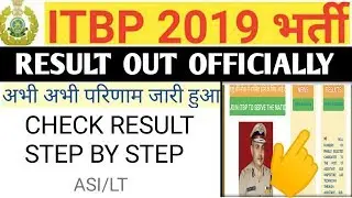 ITBP ASI/LT RESULT OUT 2019 || CHECK STEP BY STEP ||