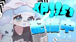 ジェッパbotがあつい[スプラトゥーン3][XP3351][クーゲルシュライバー]