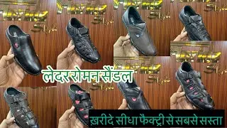 Leather roman sandle leather shoes factory leather shoes leather boots factory wholesale shoes marke
