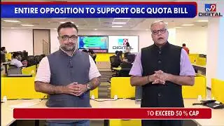 Opposition supports the government on key OBC bill
