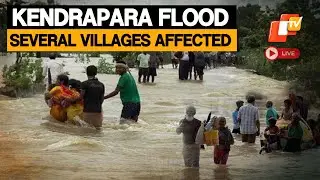 🔴LIVE COVERAGE | Flood Threat Looms Large In Kendrapara As Brahmani River Swells