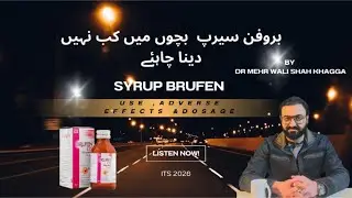 Brufen Syrup for Children | Use, Dose, Side Effects & Contraindications | Child Specialist
