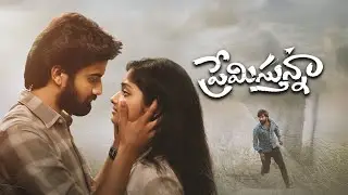 Premistunnaa (2025) 1080p Telugu HQ HDRip - HEVC x265 - (DD+5.1 -192Kbps & AAC) - 1.7GB - ESub.mkv