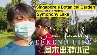Symphony Lake | Singapore Botanic Garden #weekend #symphonylake #nparks #family