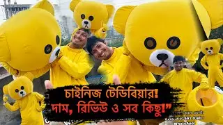 Teddy Bear Costume on Sale! You'll Fall in Love Once You See It | Mr Teddy Bear Costume Review&rdquo;