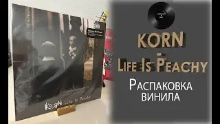 Распаковка винила Korn – Life Is Peachy (1996 / 2015 – M.O.V.) 