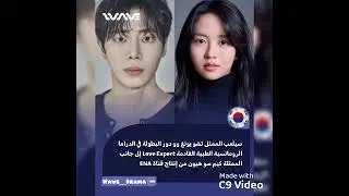 اخر الاخبار الفنيه الكوريه الجنوبيه لشهر نوفمبر 2025