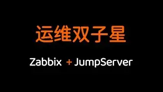 IT 系统越来越复杂，如何“看得见”和“管得住”？