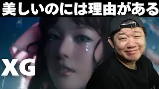 【XG - HYPNOTIZE (Visual Teaser r #JURIA) 】魅力される！美しいのには理由がある！