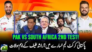 Pakistani Cricket Team Losing Its Edge? Rashid Latif Sounds Alarm! - Sports Floor - Geo News